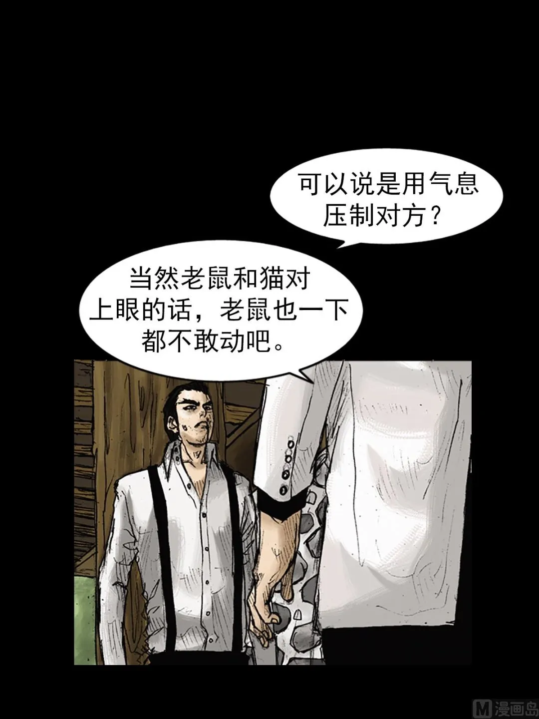 第23话上 第27页