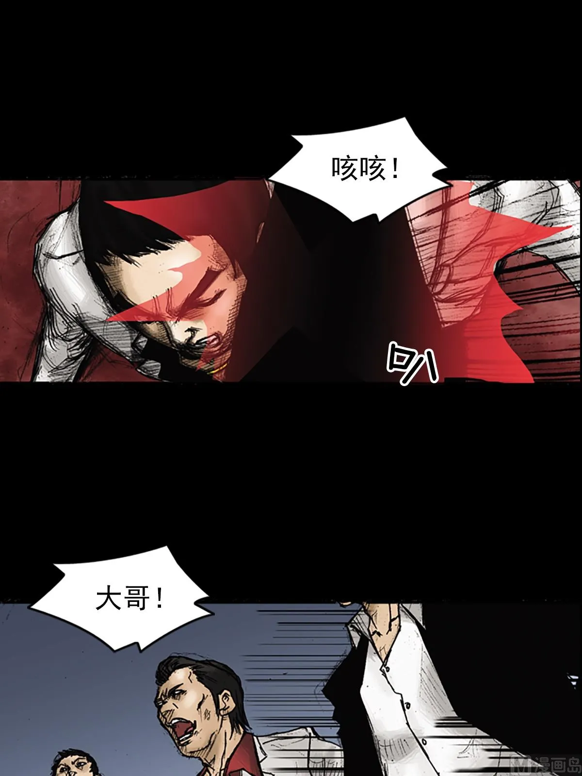 第23话上 第33页