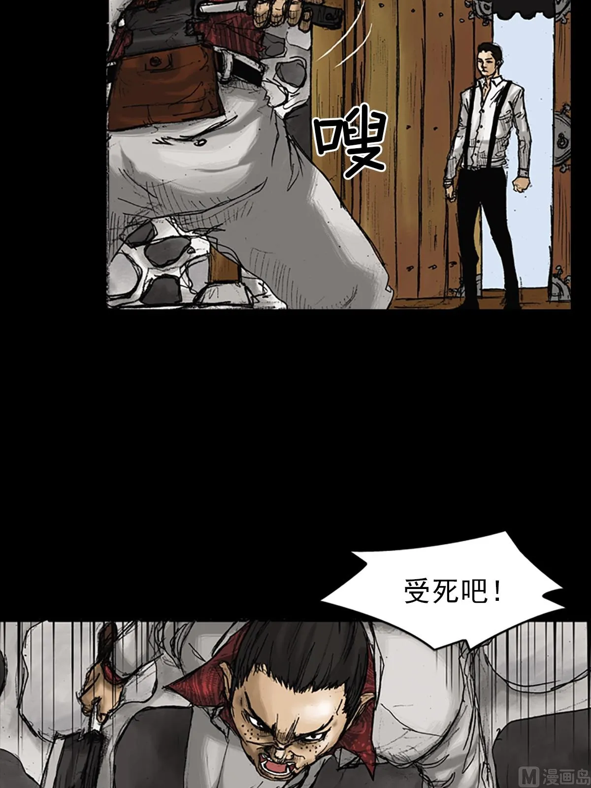 第22话下 第8页