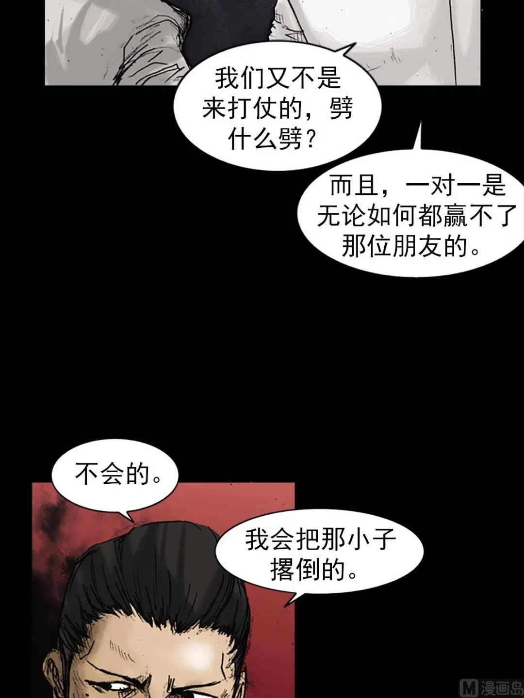 第22话下 第12页