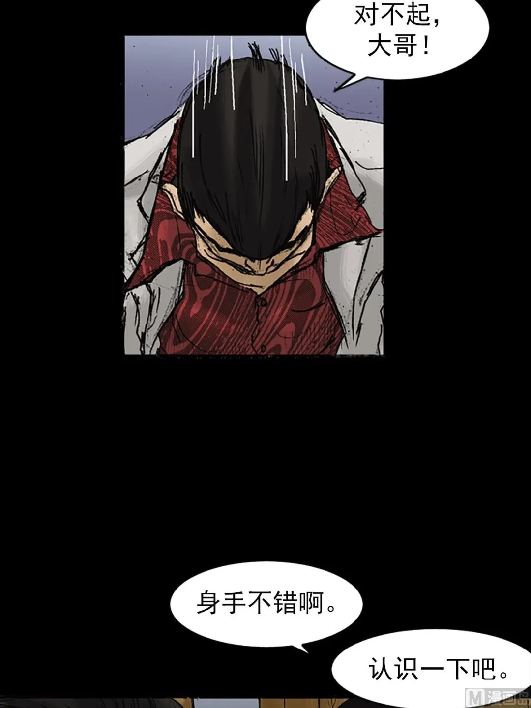 第22话下 第14页