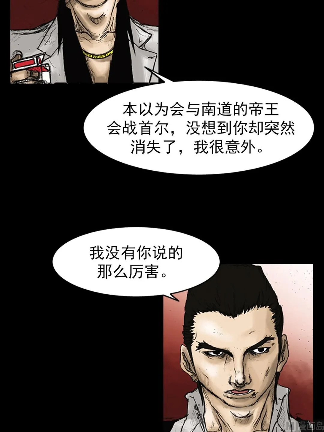 第22话下 第21页