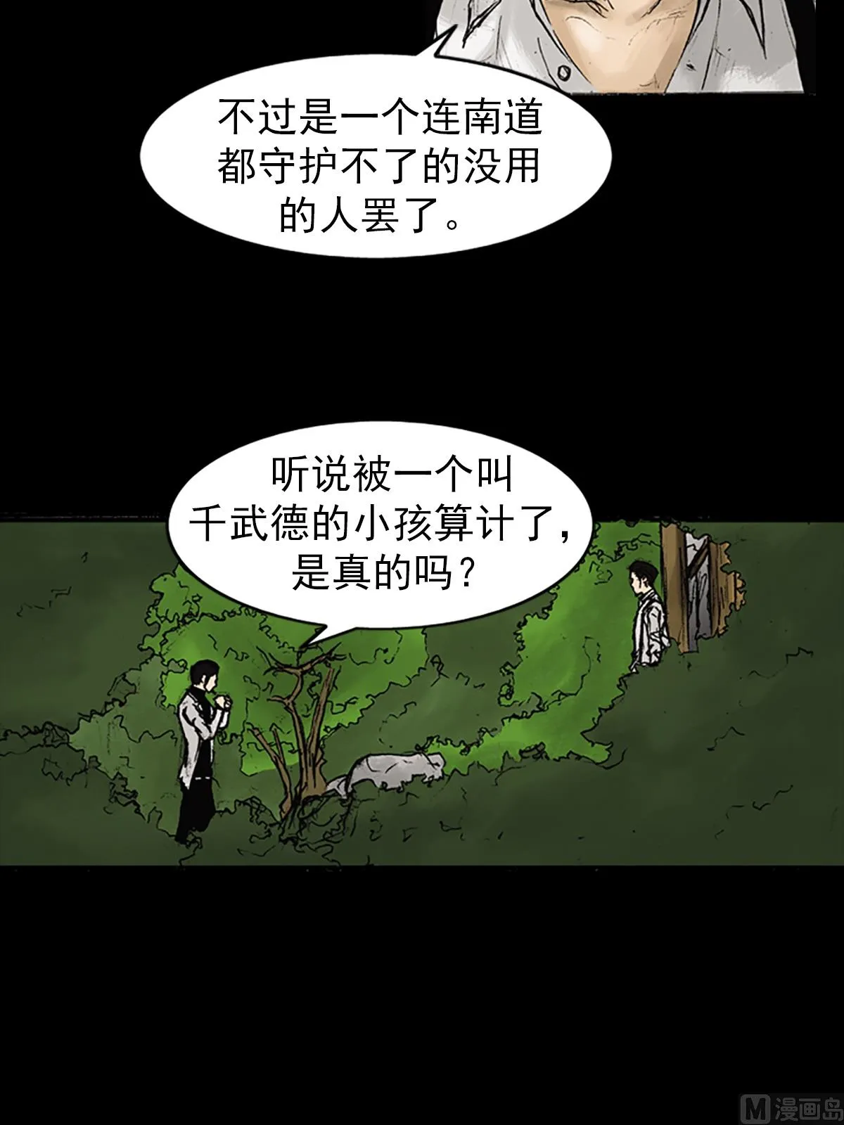 第22话下 第22页