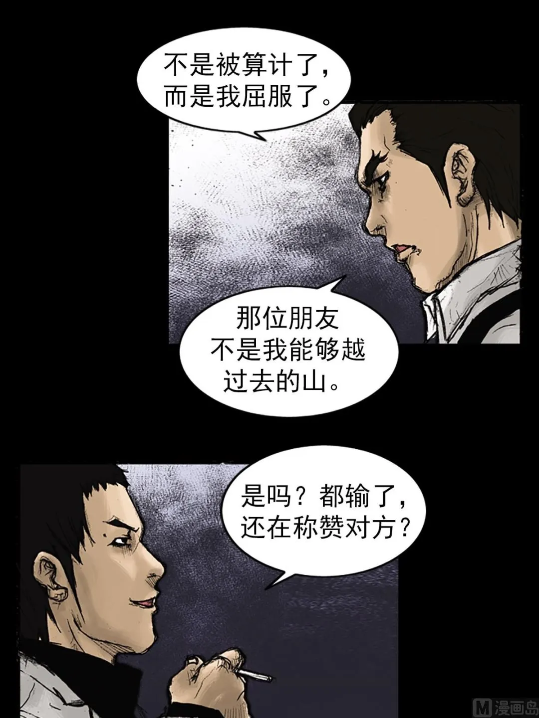 第22话下 第23页