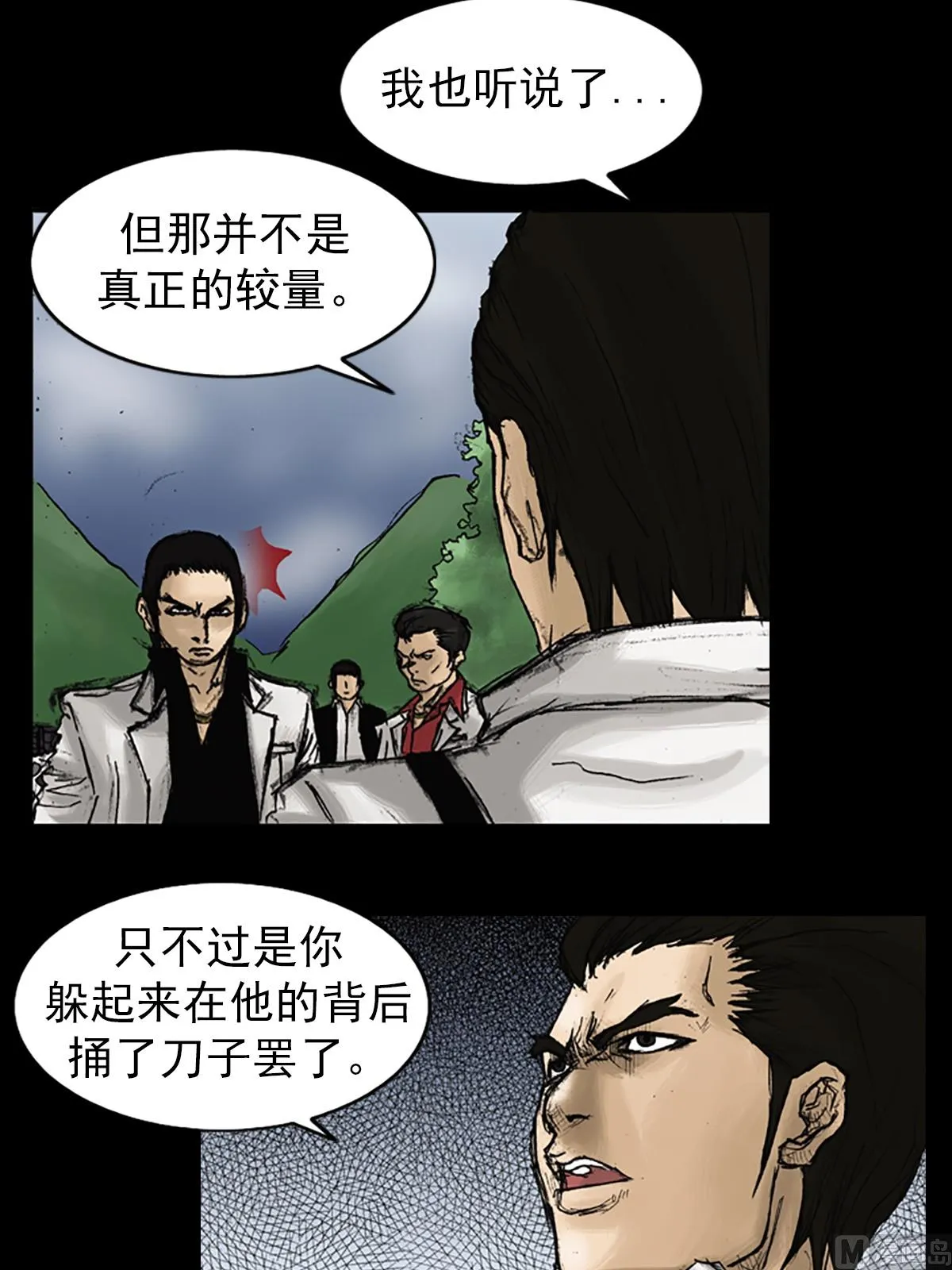 第22话下 第26页