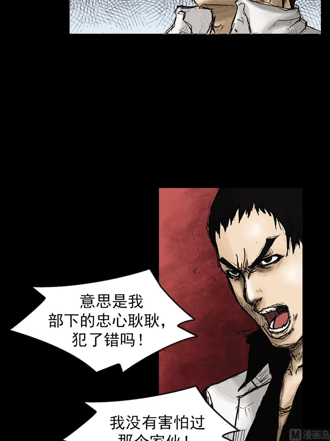 第22话下 第27页
