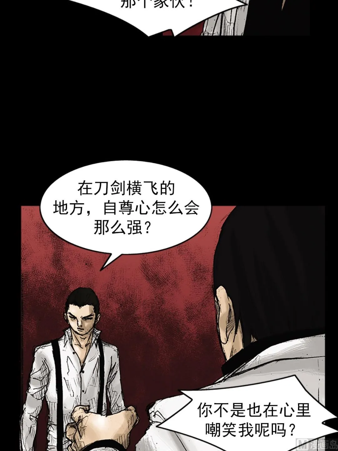 第22话下 第28页