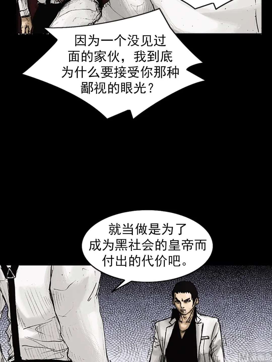 第22话下 第29页