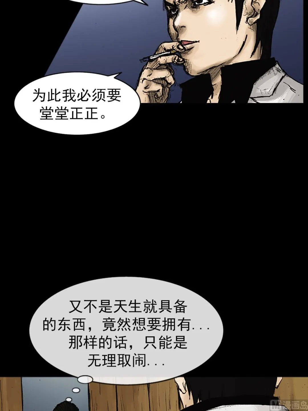 第22话下 第31页