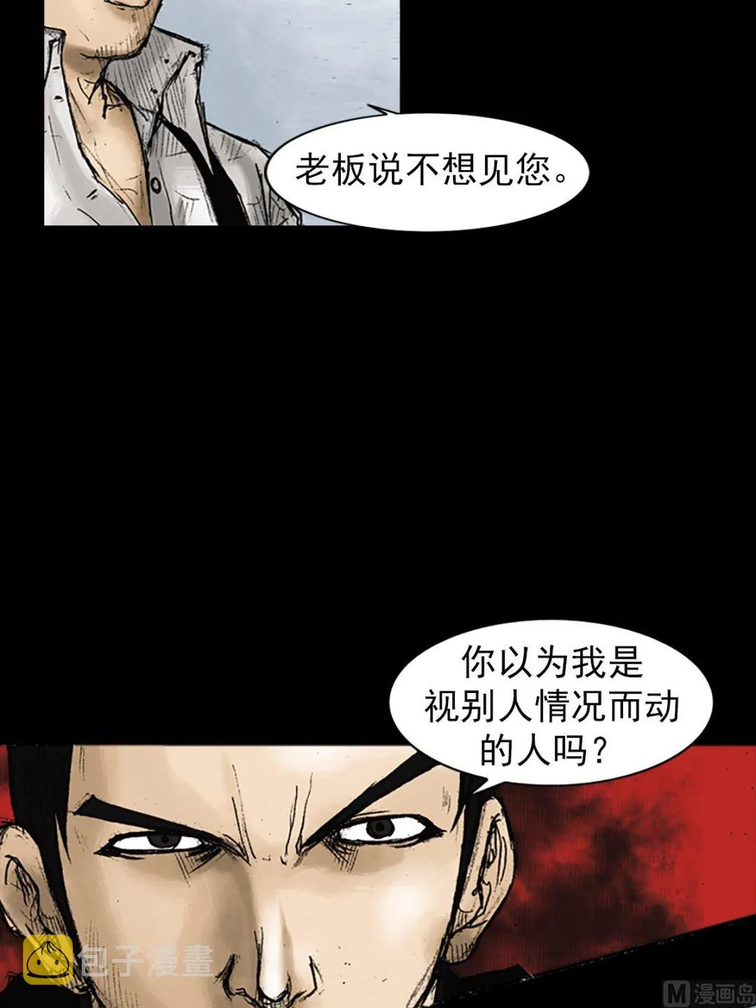 第22话下 第33页