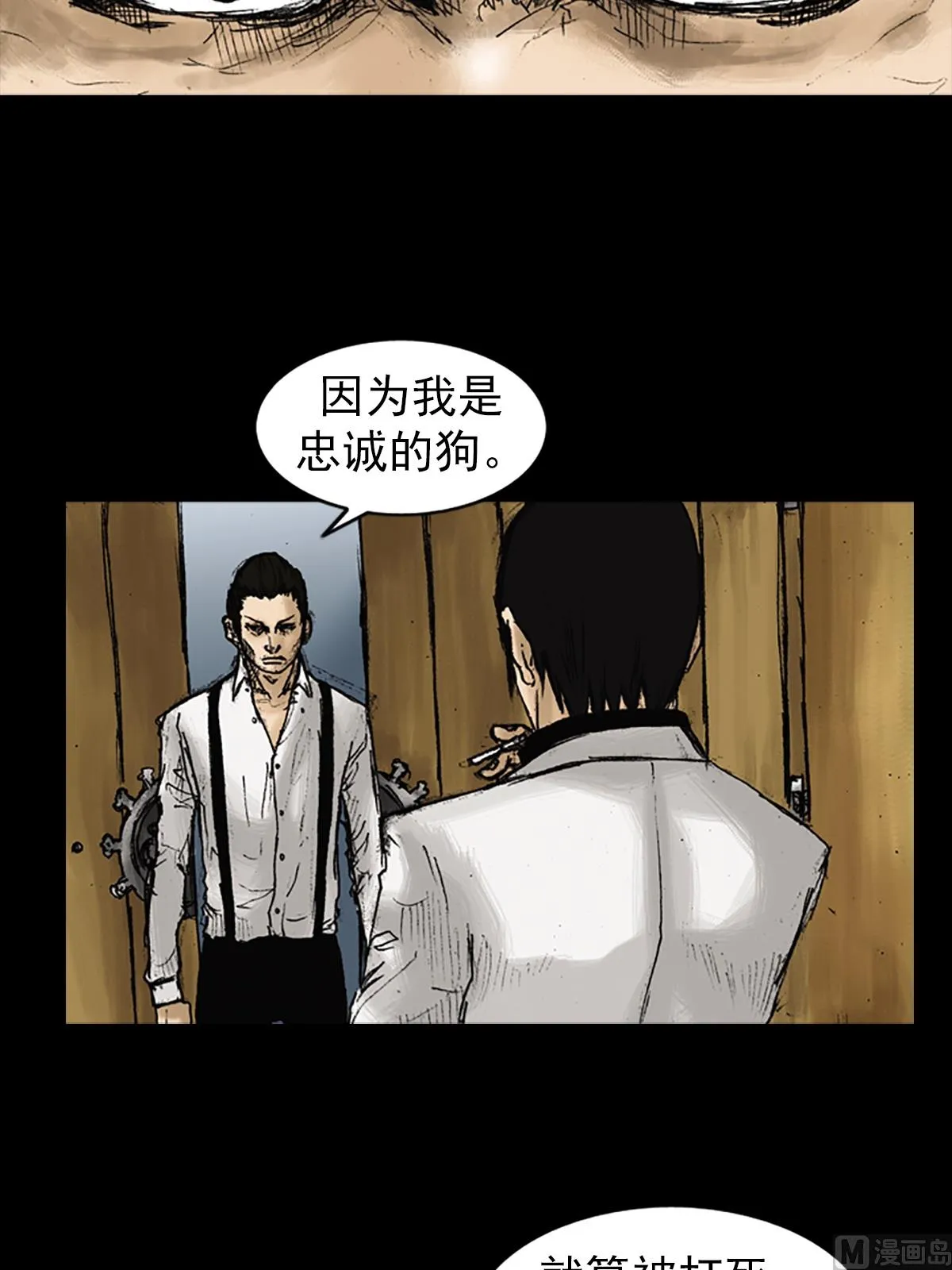 第22话下 第35页
