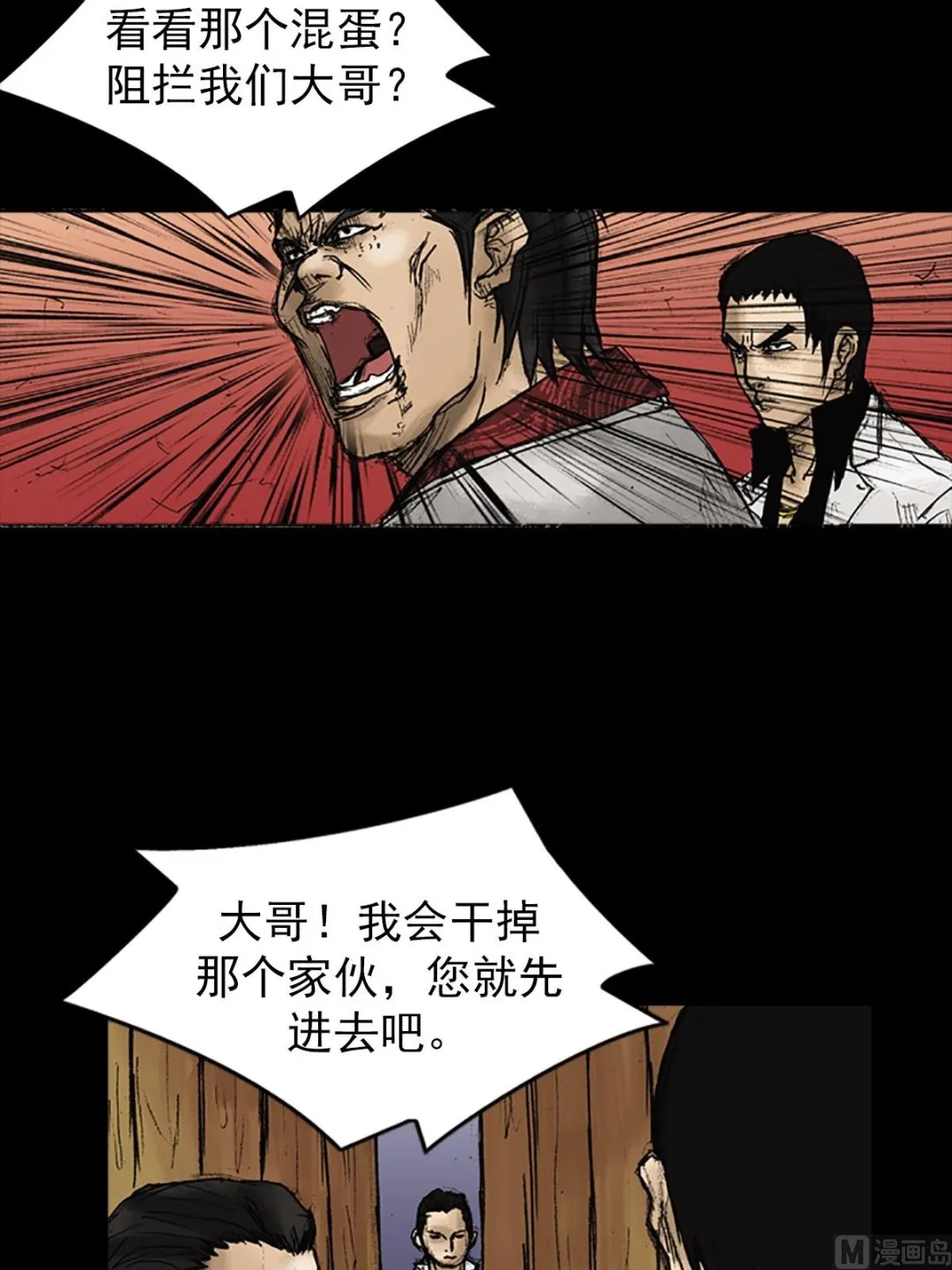 第22话下 第37页