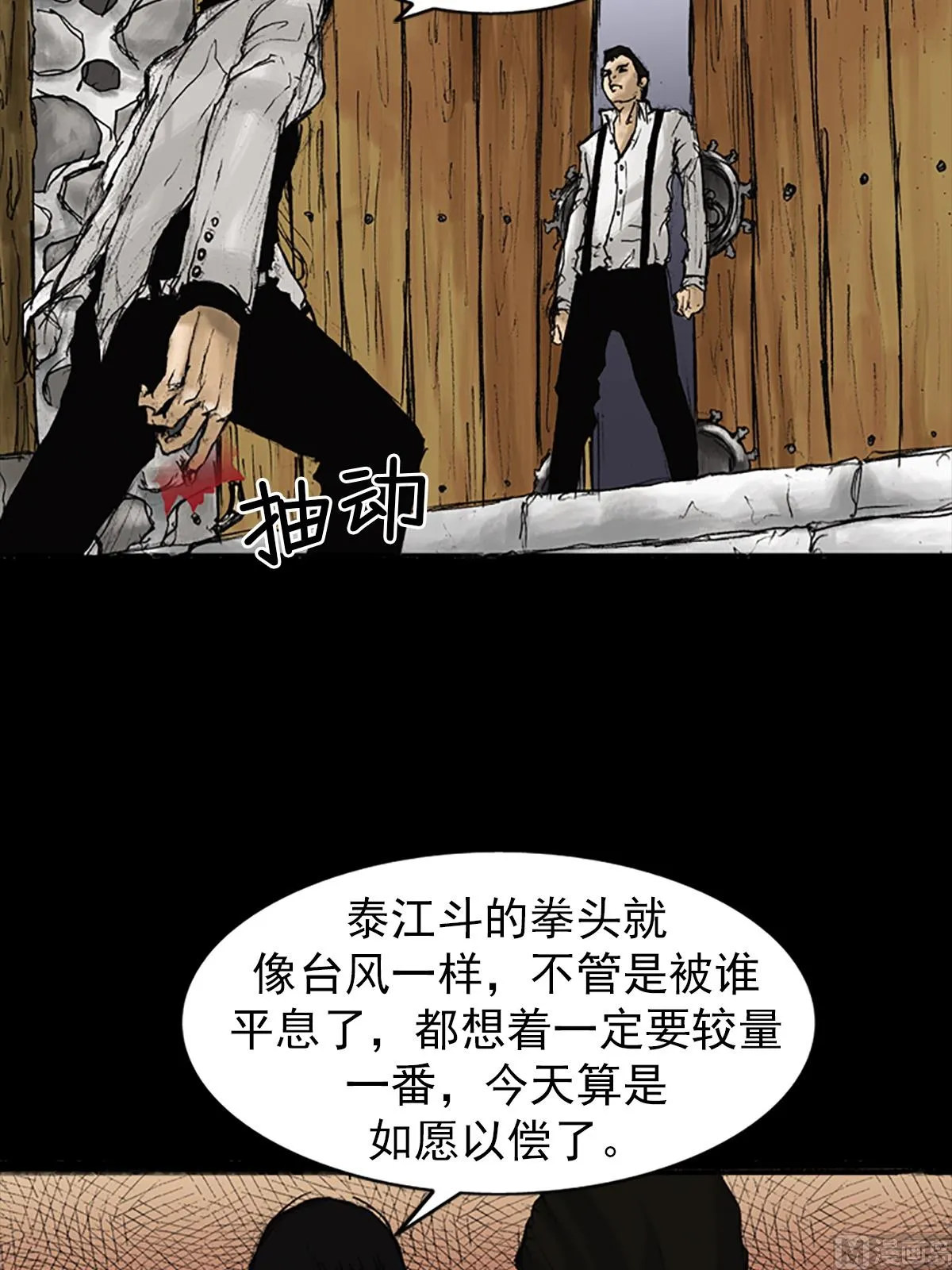 第22话下 第40页