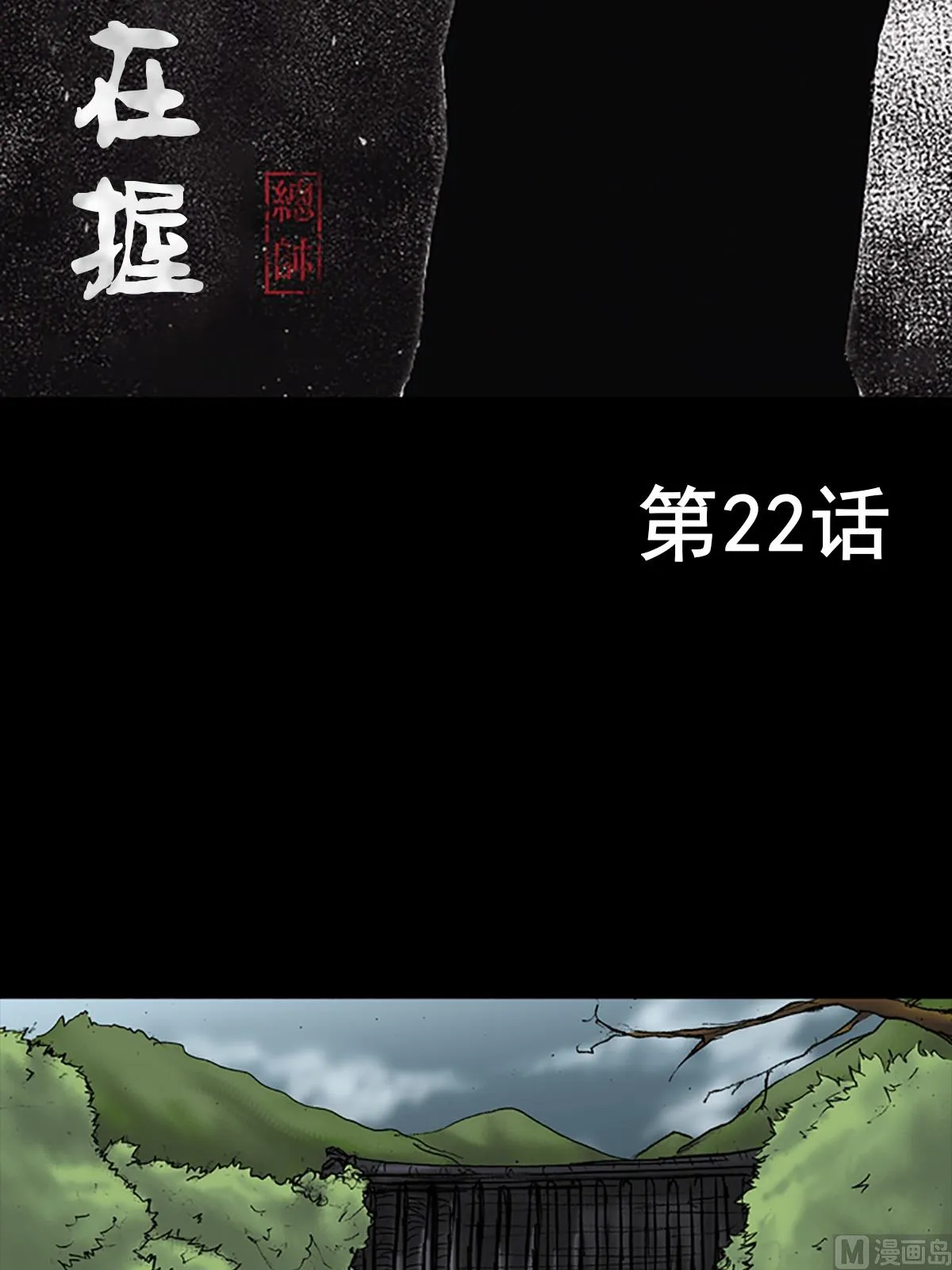 第22话上 第2页