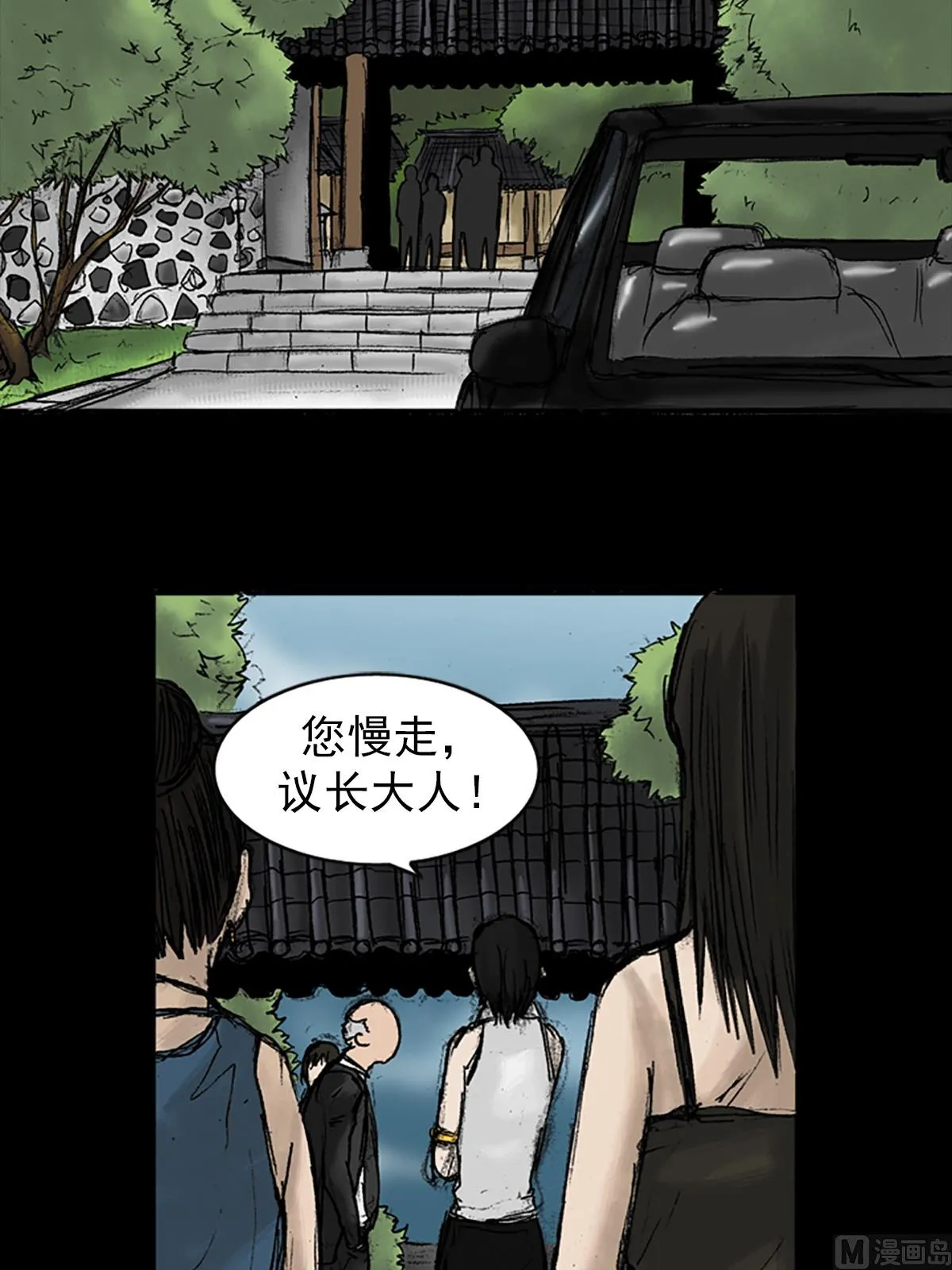 第22话上 第3页