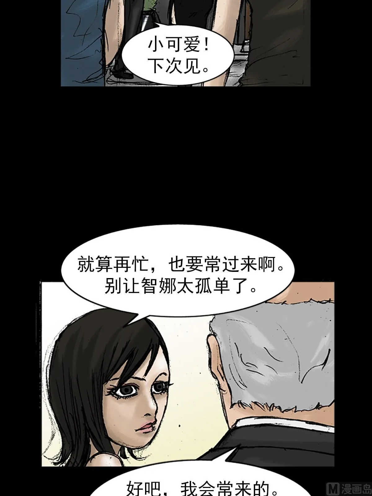 第22话上 第4页
