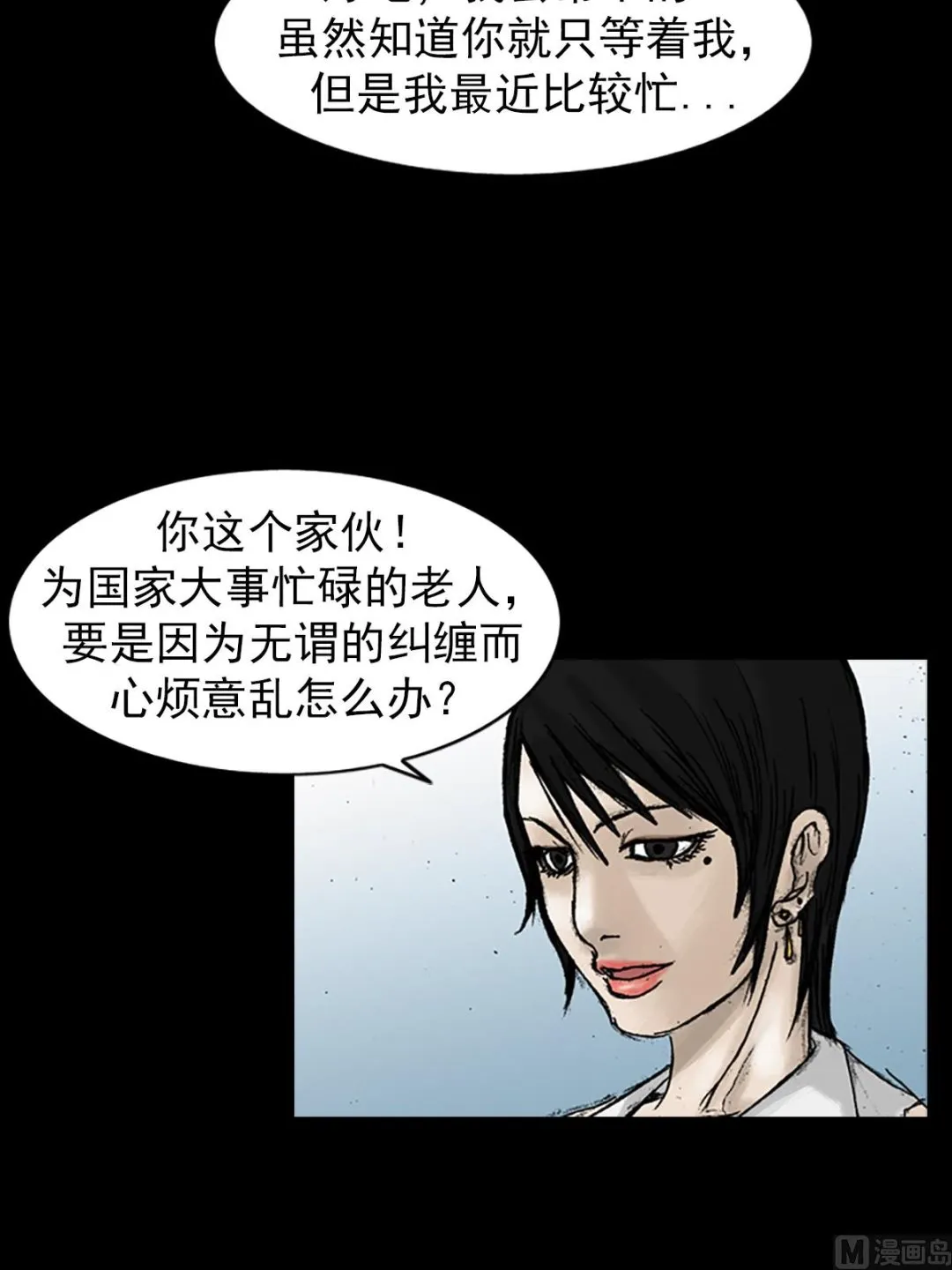 第22话上 第5页