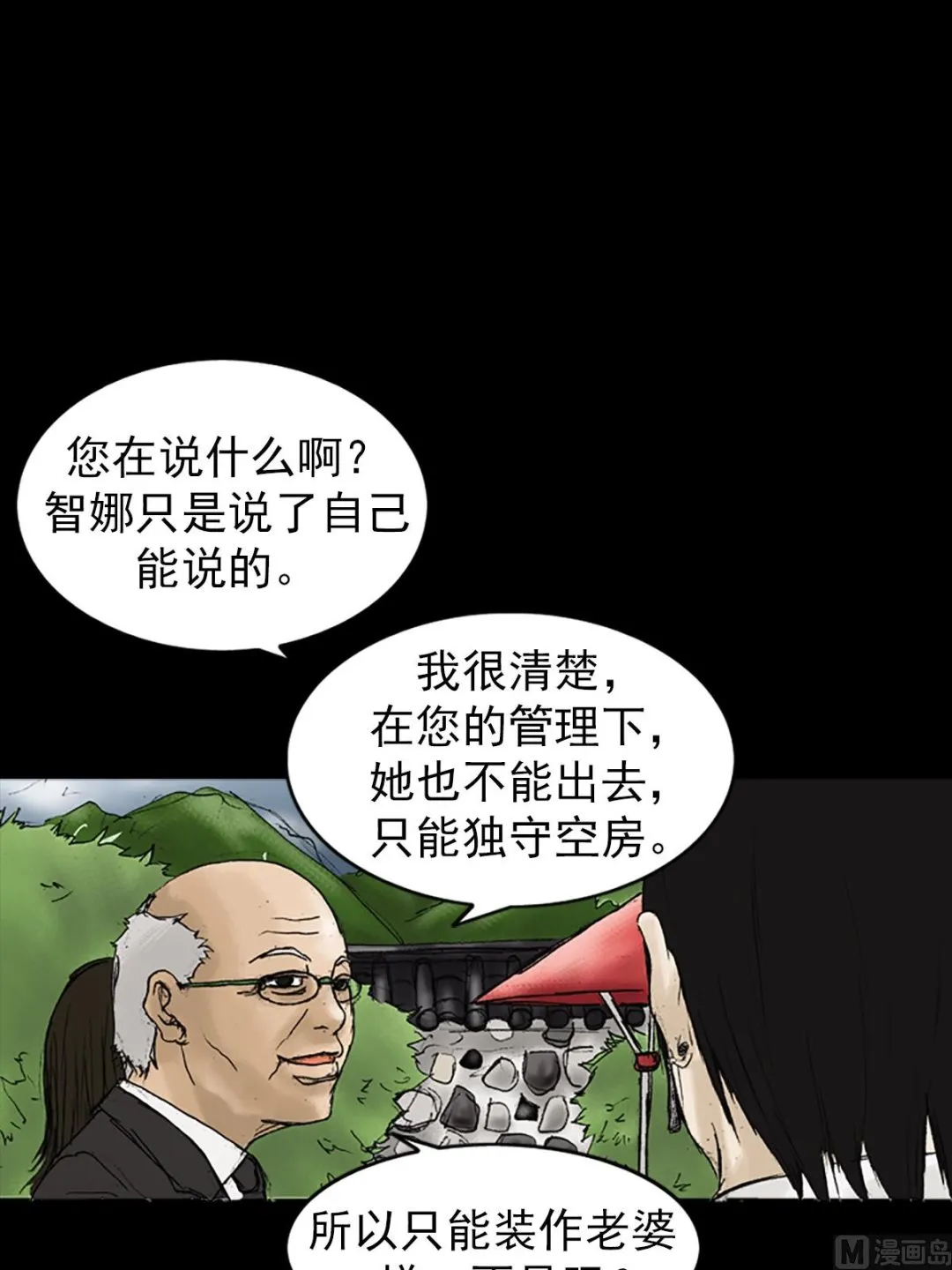 第22话上 第6页