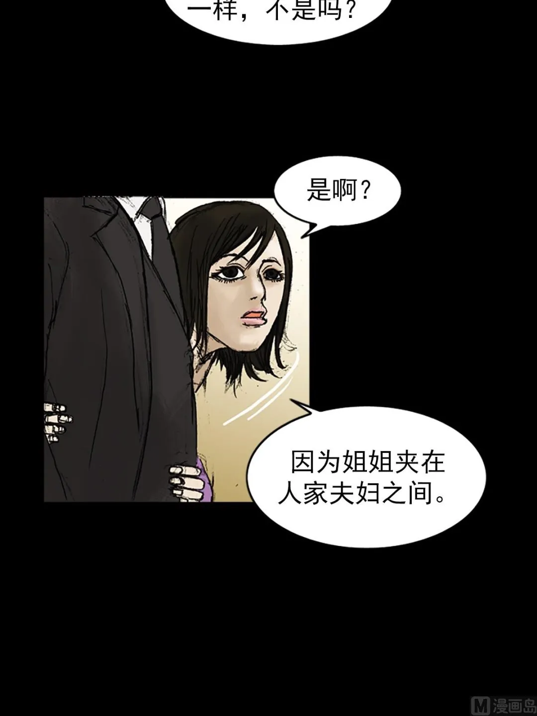 第22话上 第7页