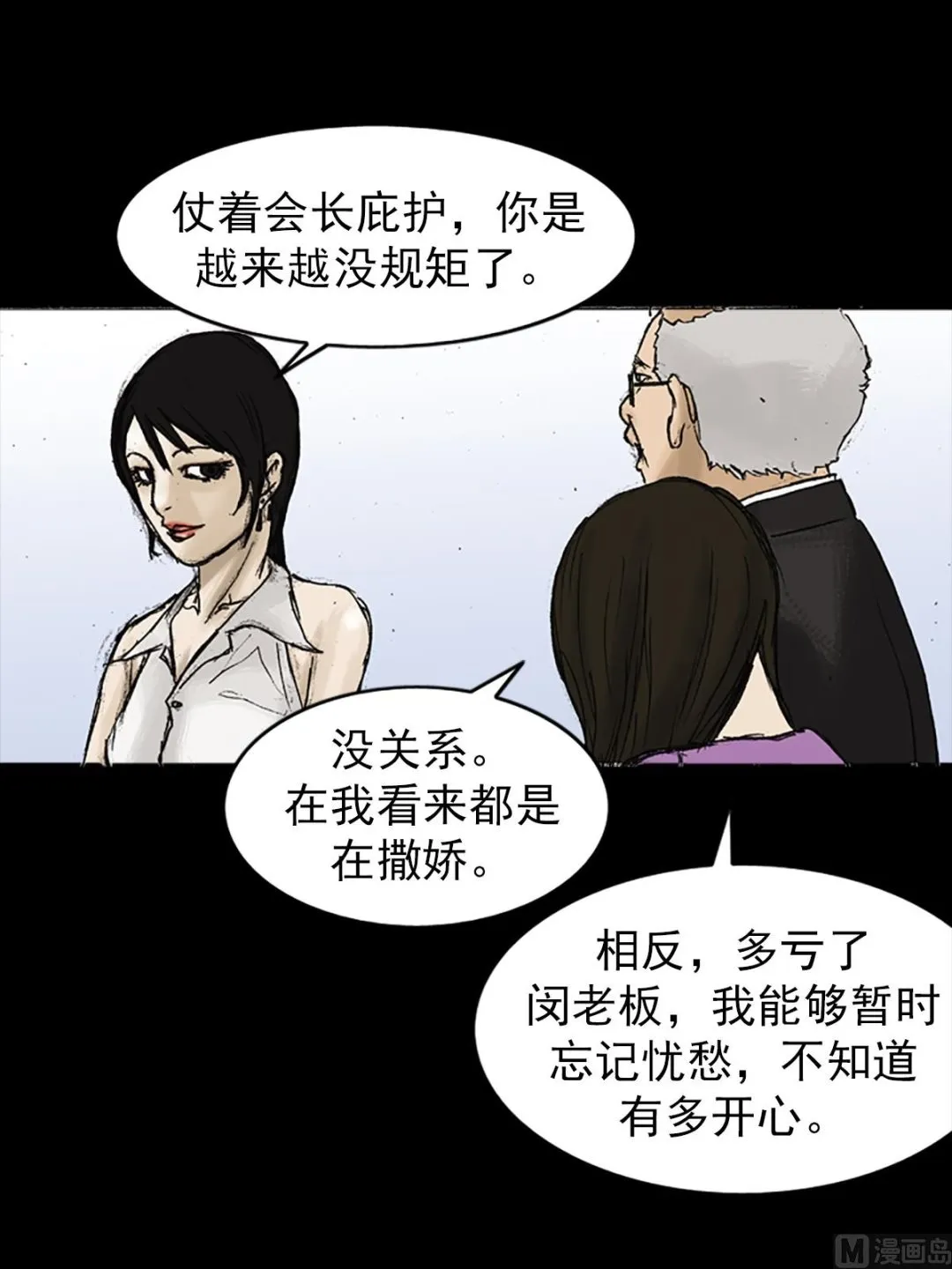 第22话上 第8页
