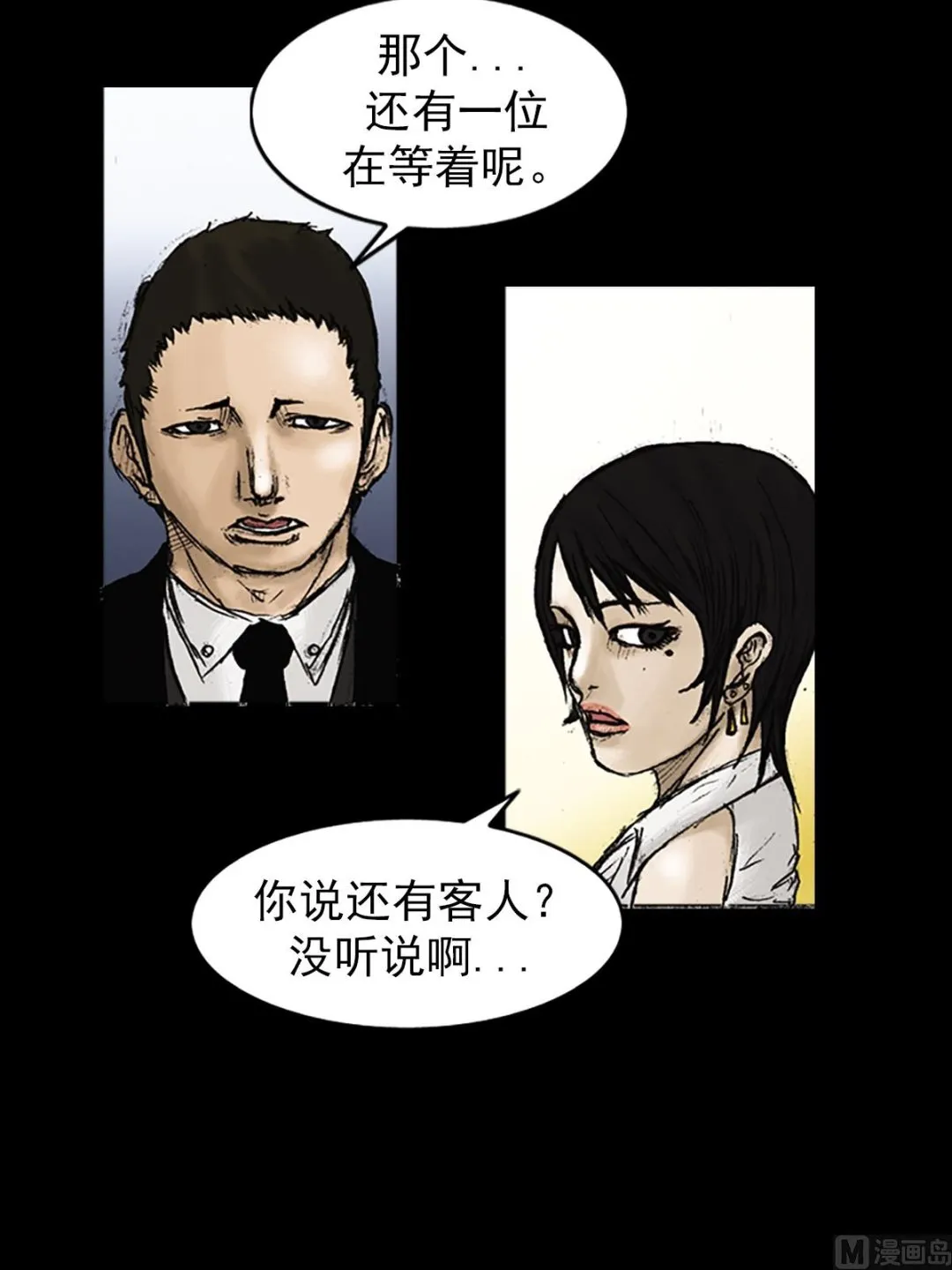 第22话上 第11页