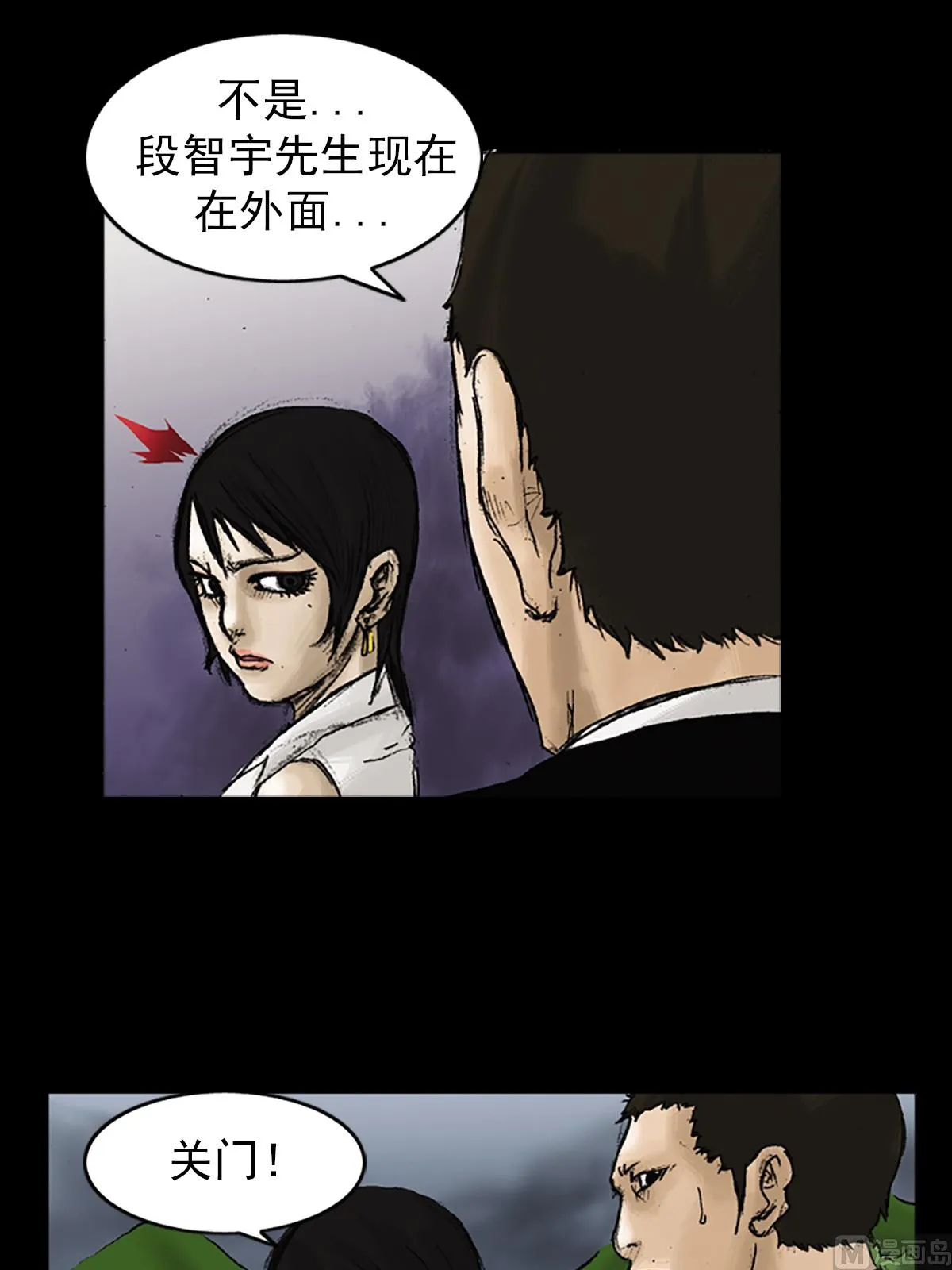 第22话上 第12页