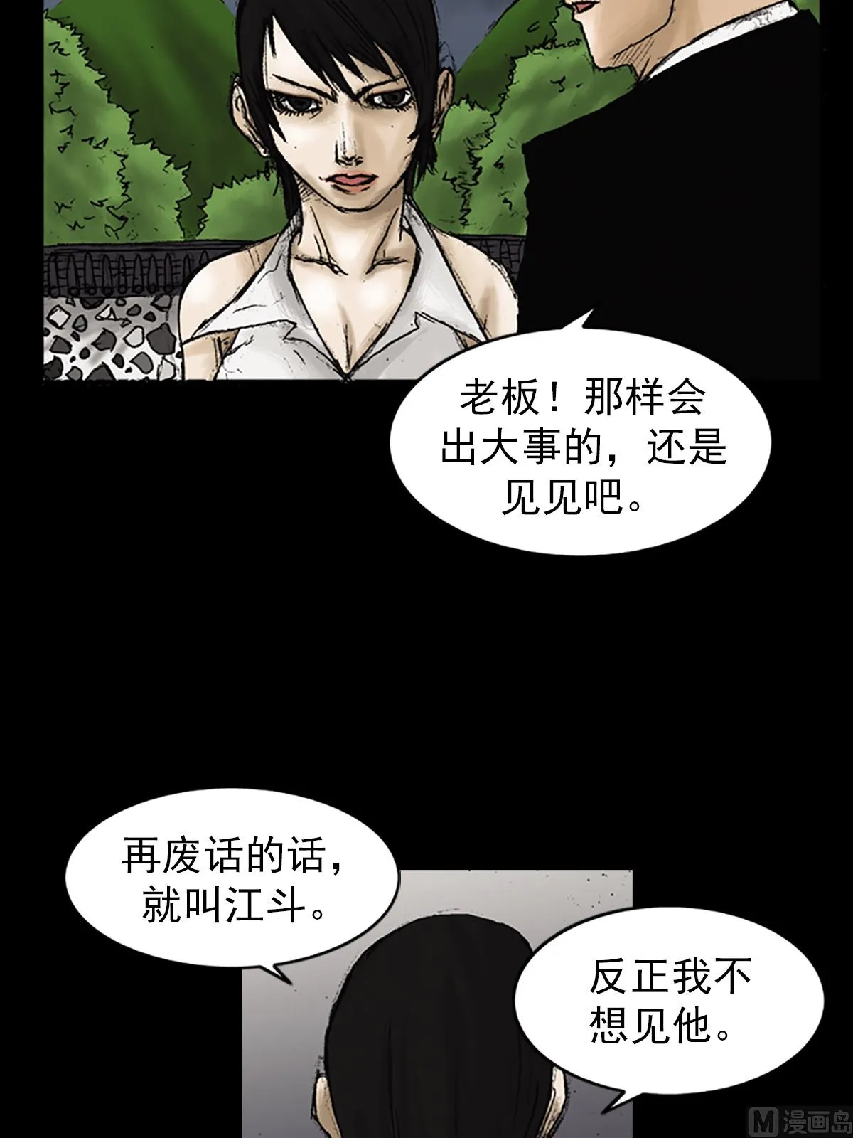 第22话上 第13页