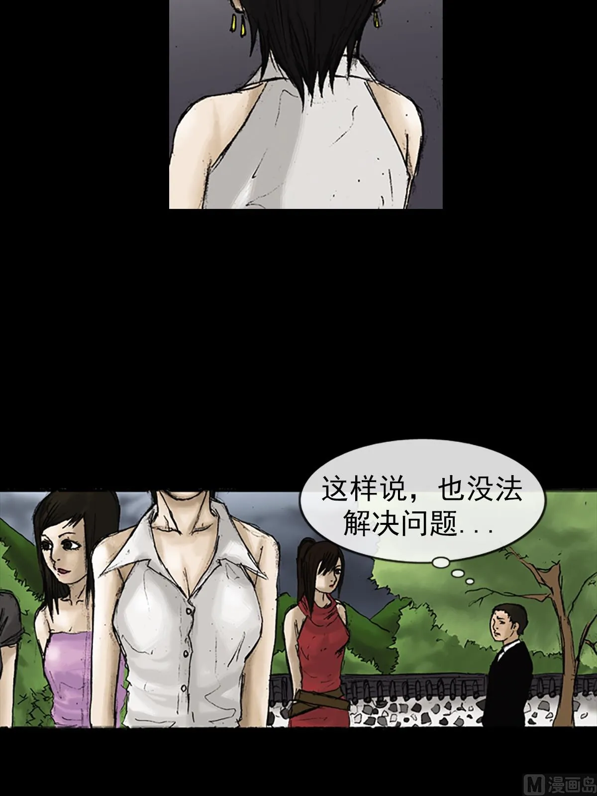 第22话上 第14页