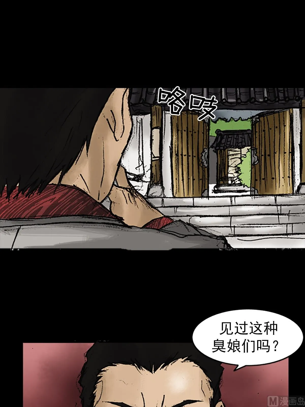 第22话上 第17页