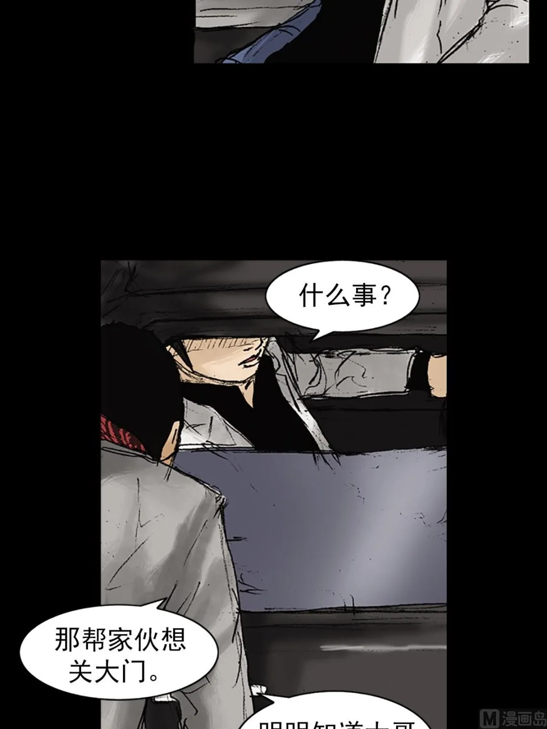 第22话上 第20页