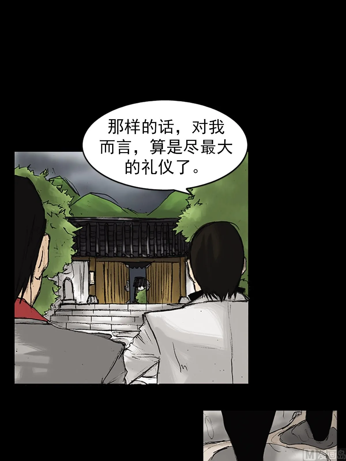 第22话上 第24页