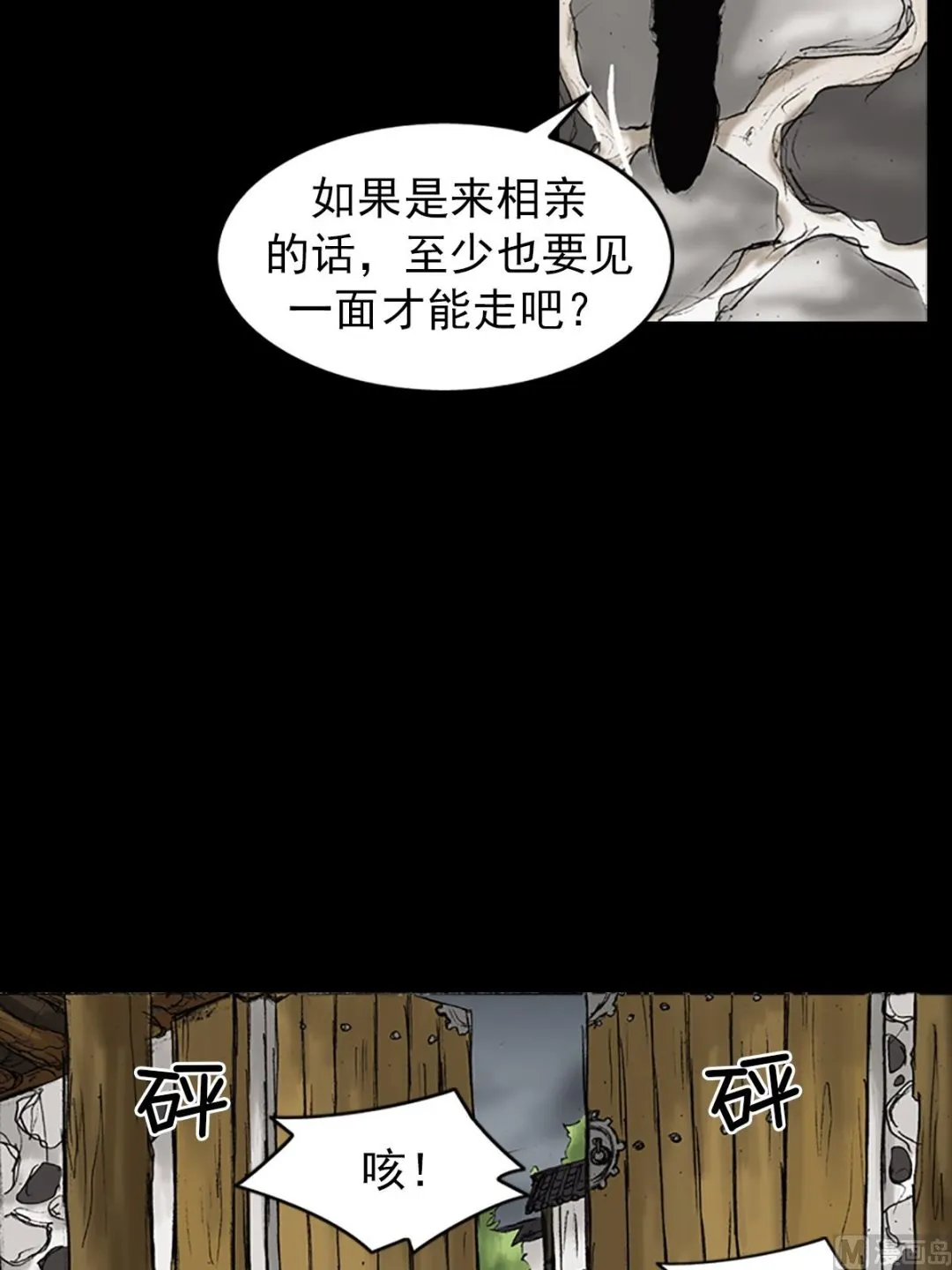 第22话上 第25页