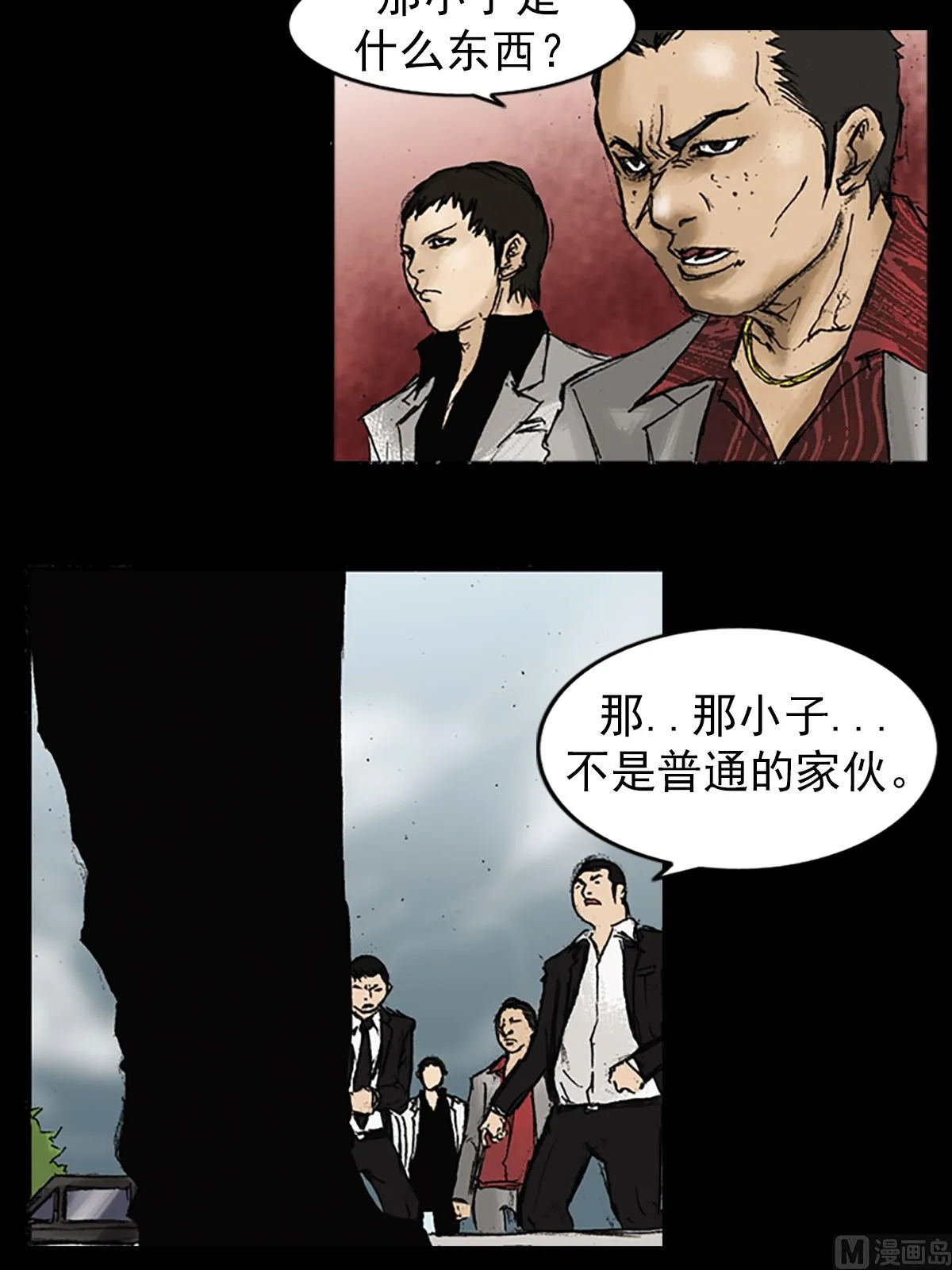 第22话上 第28页