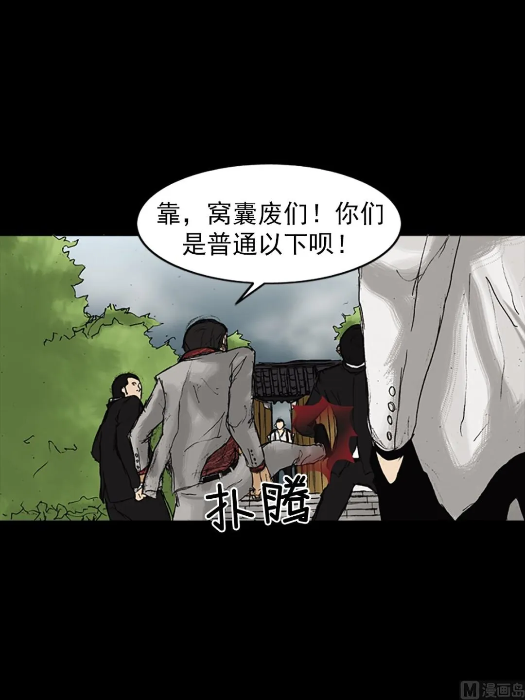 第22话上 第29页