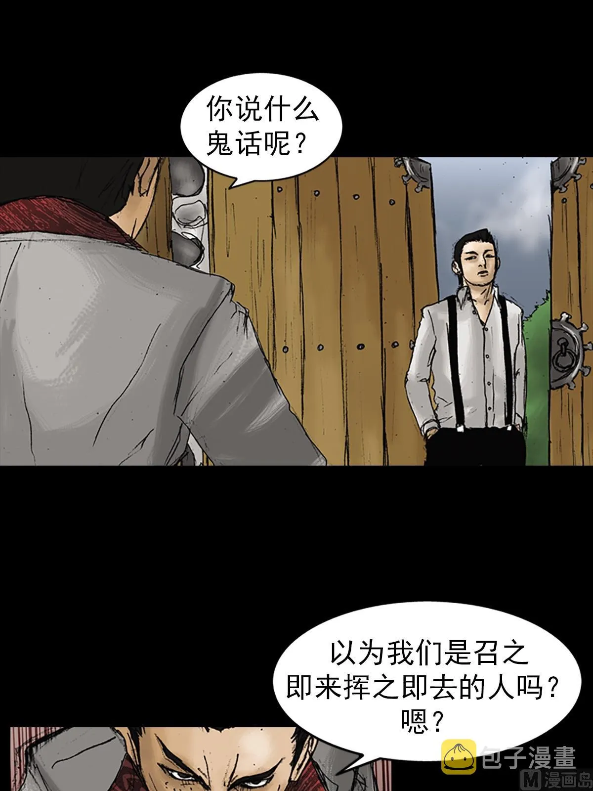 第22话上 第30页