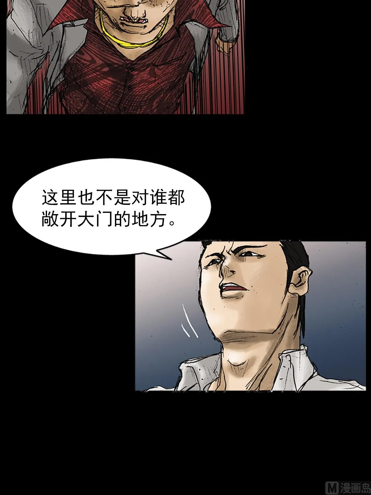 第22话上 第31页
