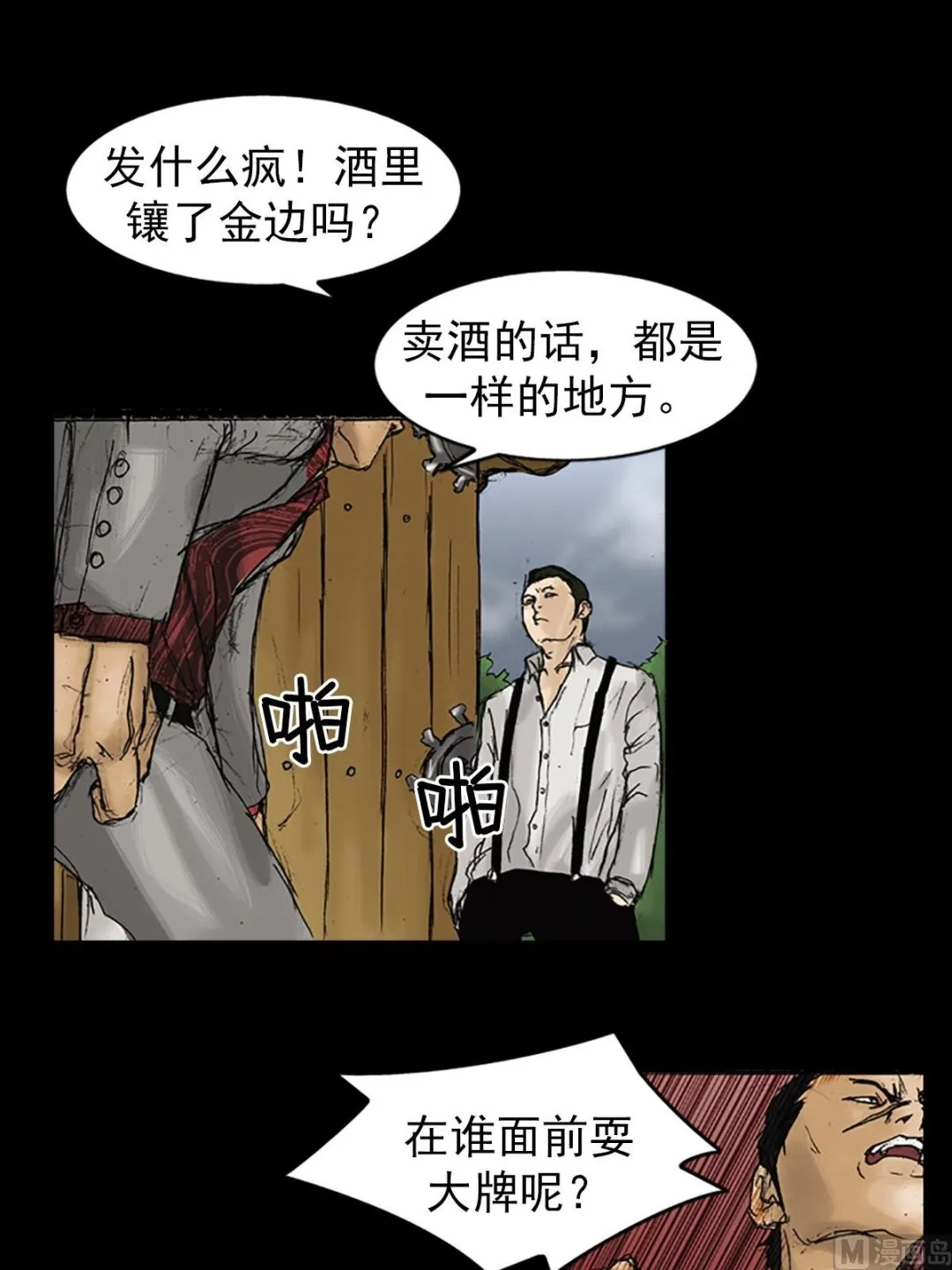 第22话上 第32页