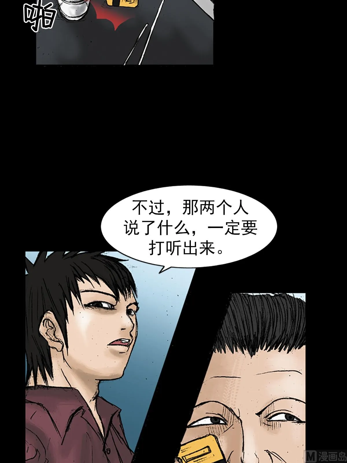 第21话下 第3页