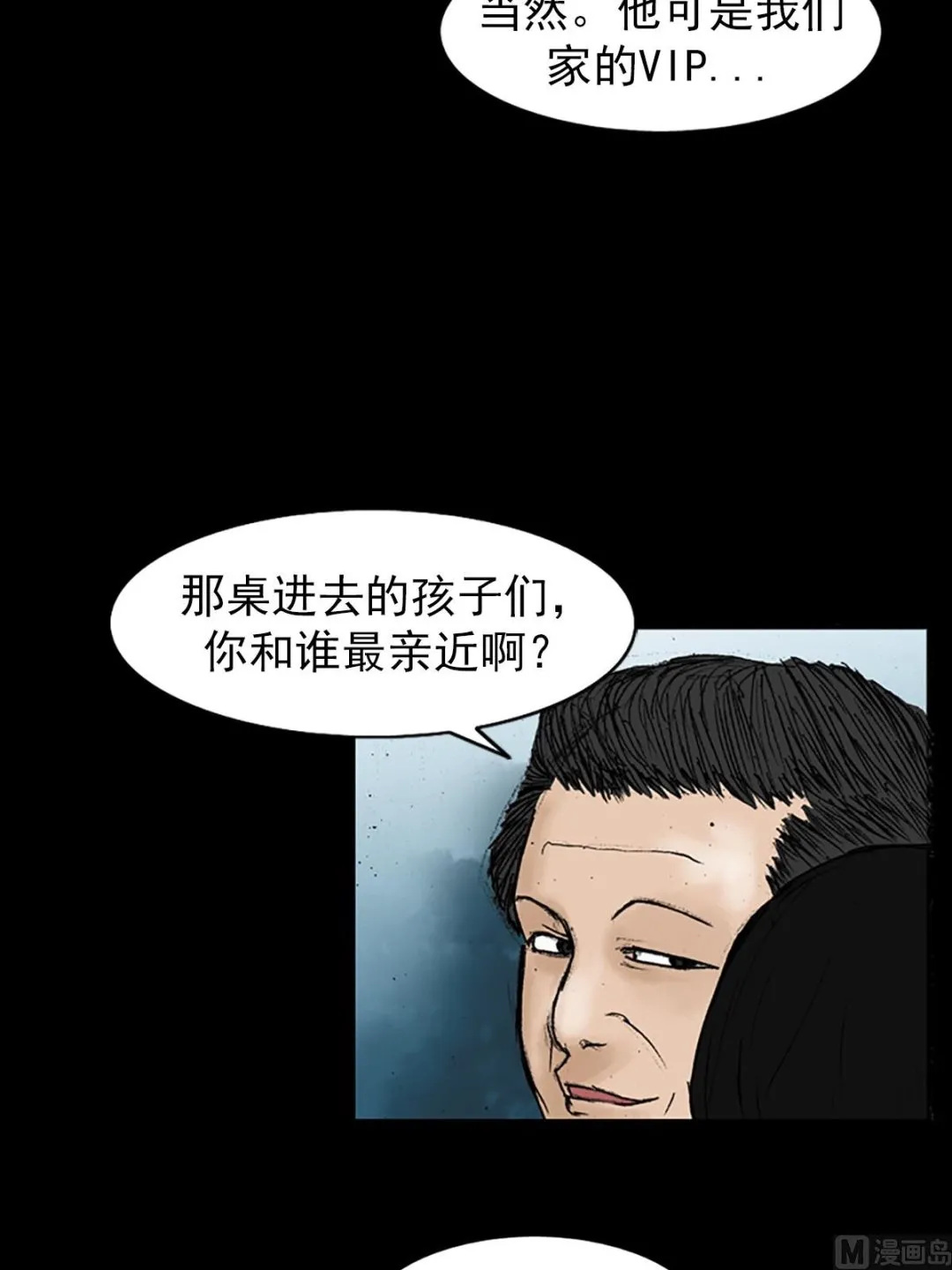 第21话下 第5页