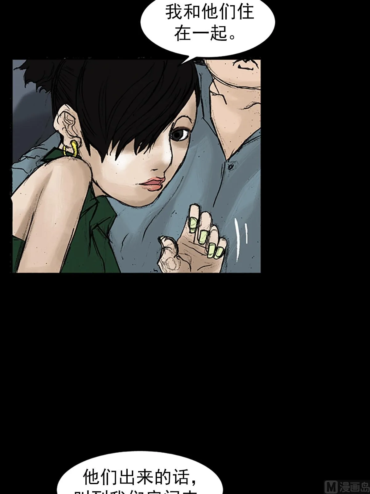 第21话下 第6页