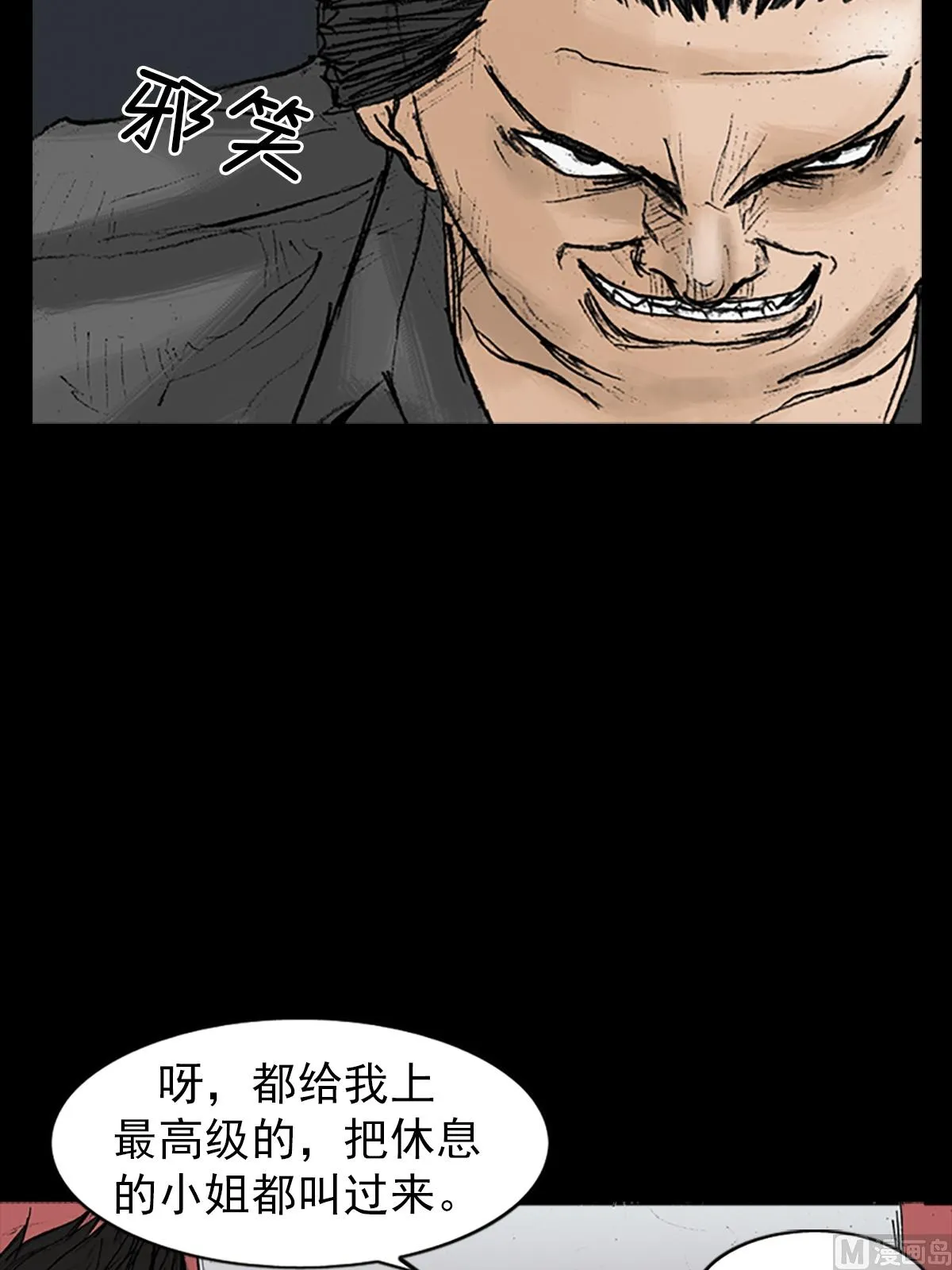 第21话下 第10页