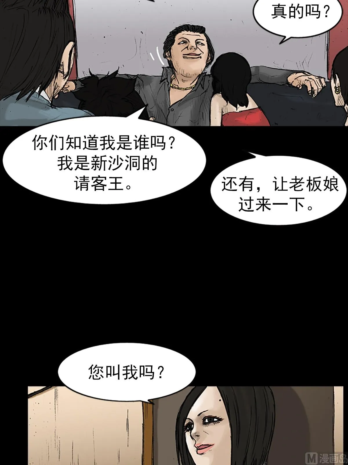 第21话下 第11页