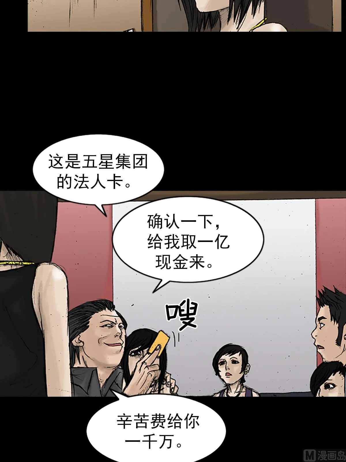 第21话下 第12页