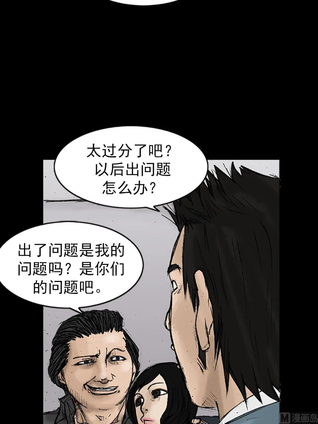 第21话下 第13页