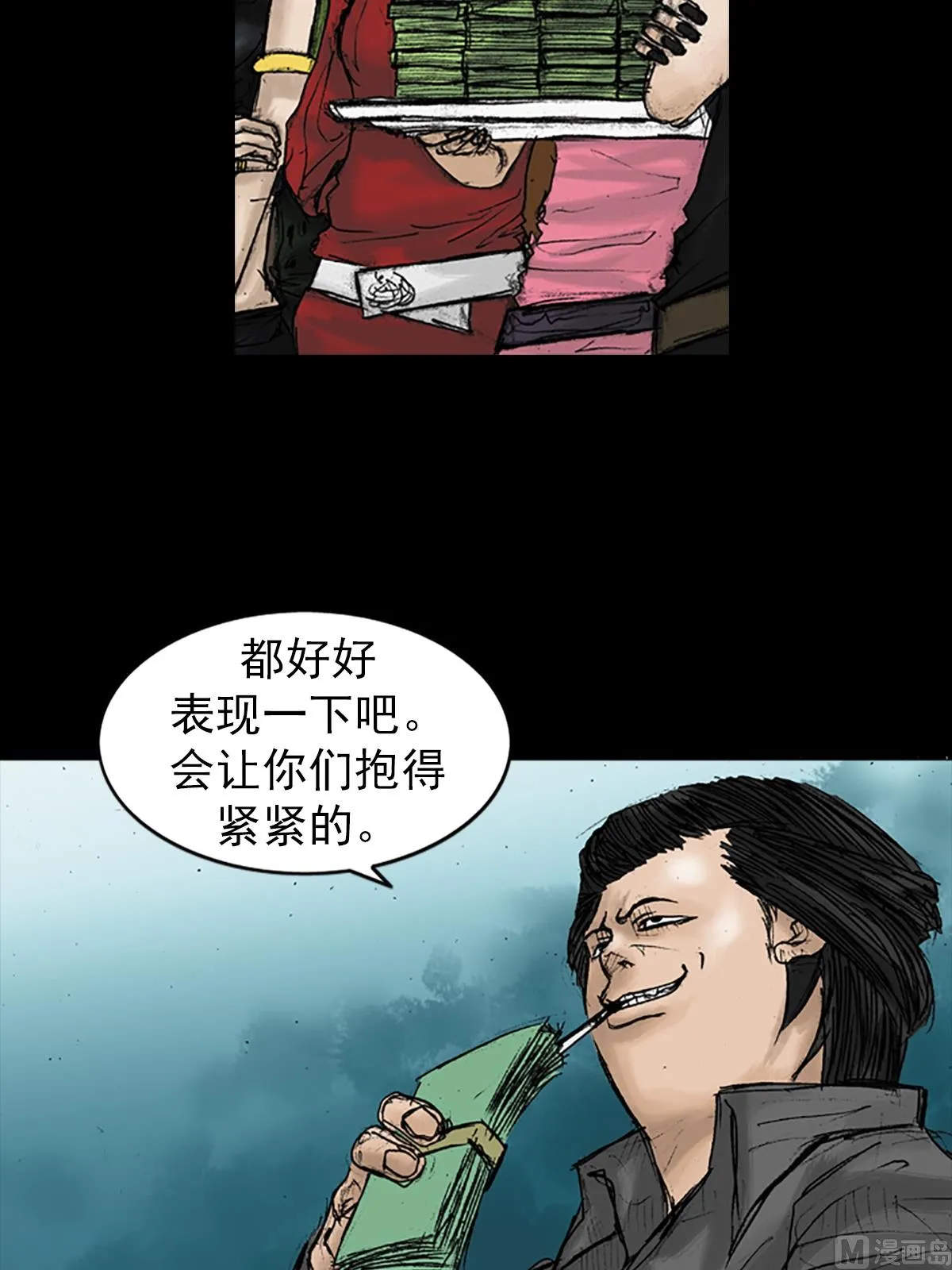 第21话下 第16页