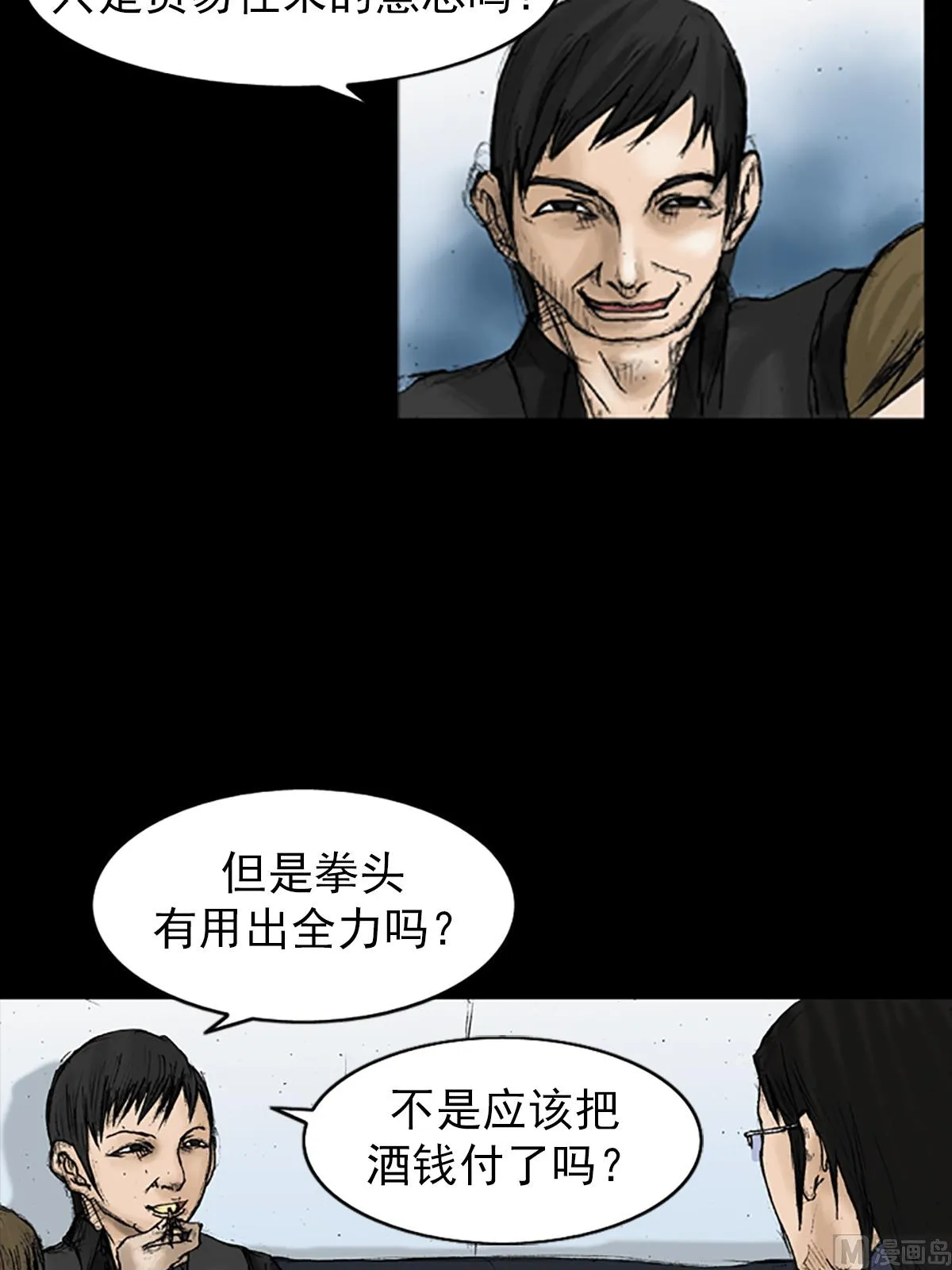 第21话下 第20页