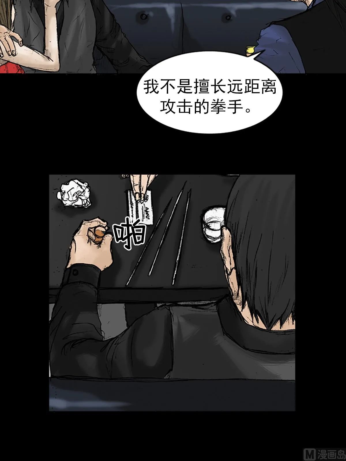 第21话下 第21页