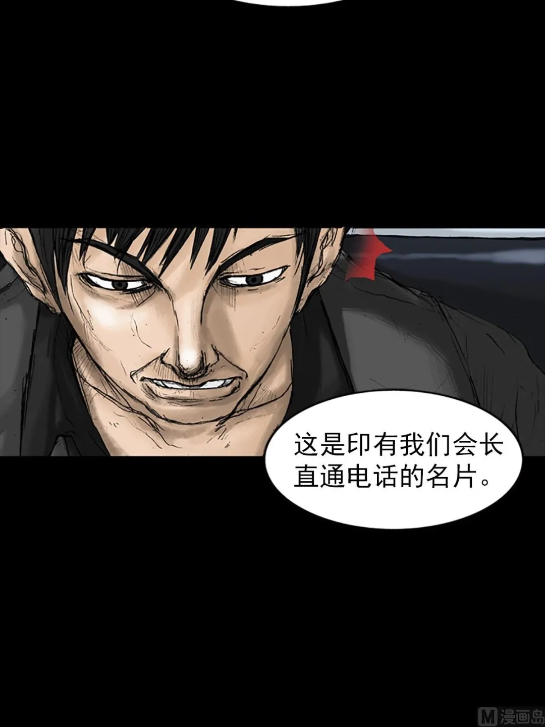 第21话下 第23页