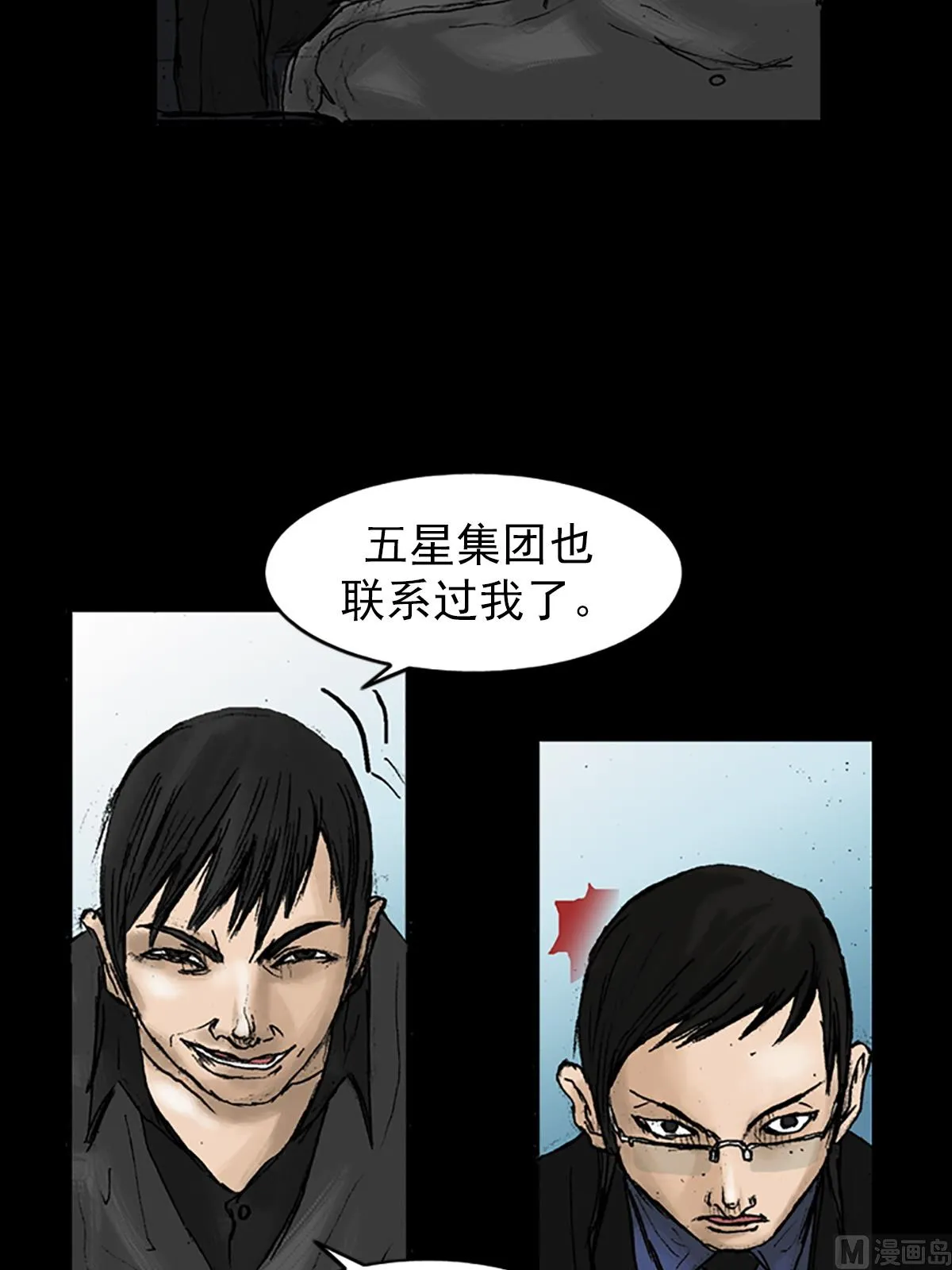第21话下 第28页
