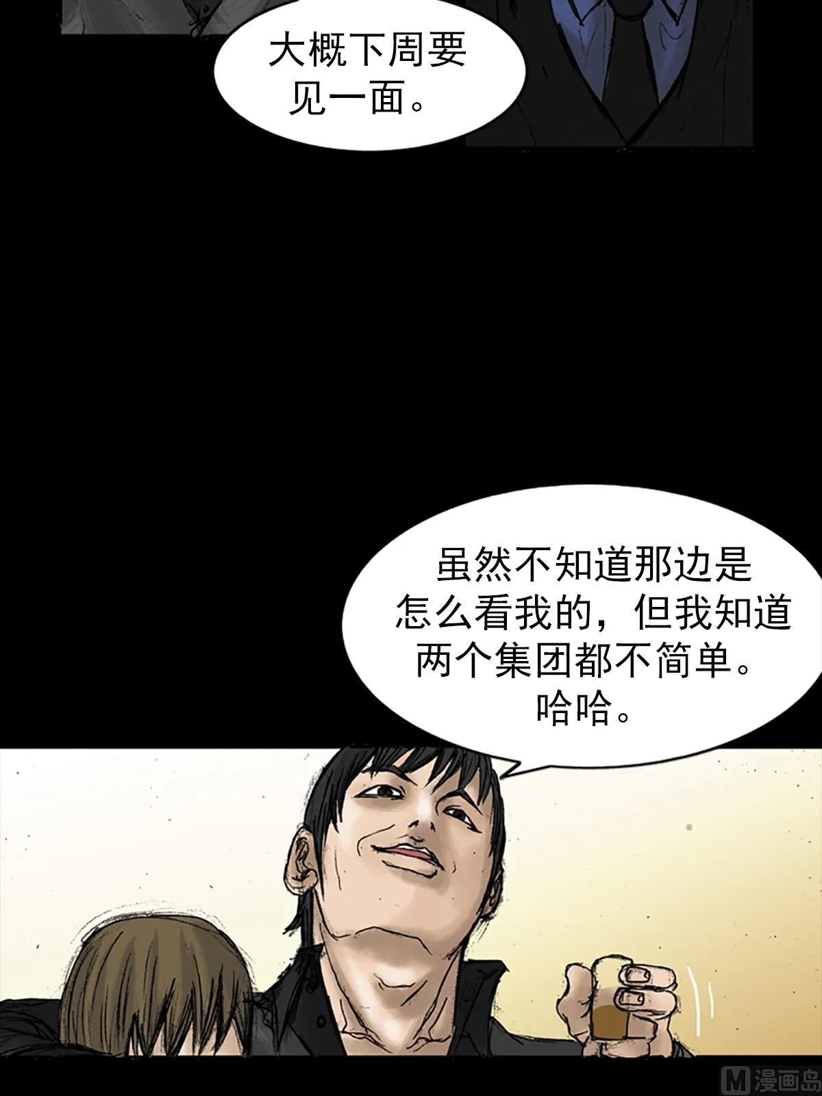 第21话下 第29页